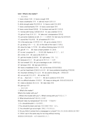 八年级英语下短语和句型