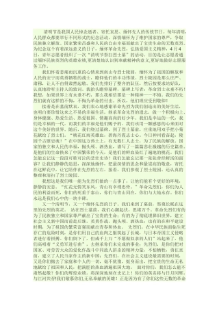 清明节是我国人民悼念逝者