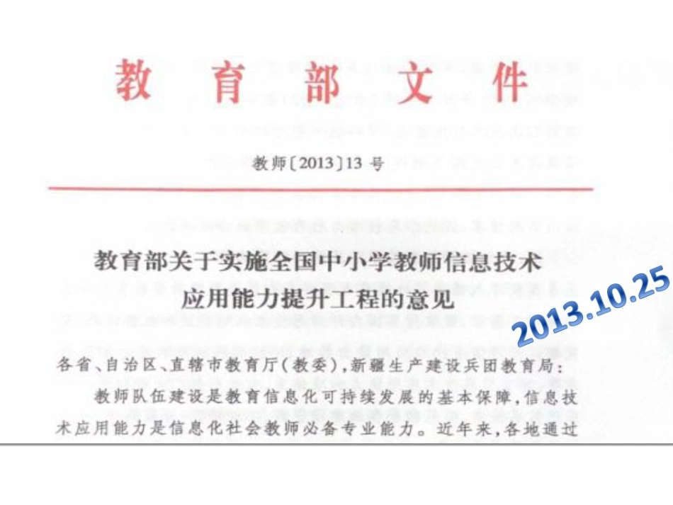 信息技术与数学教学的结合_第3页