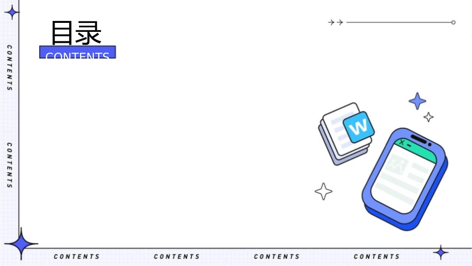谱线宽度展宽课件_第2页