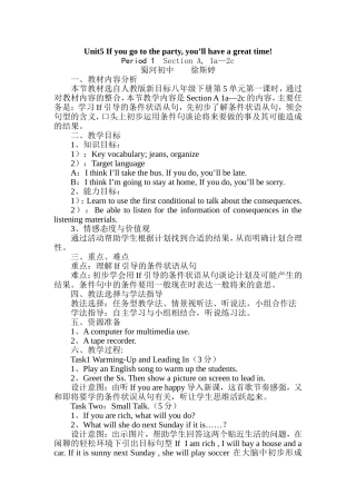 八下unit5教学设计