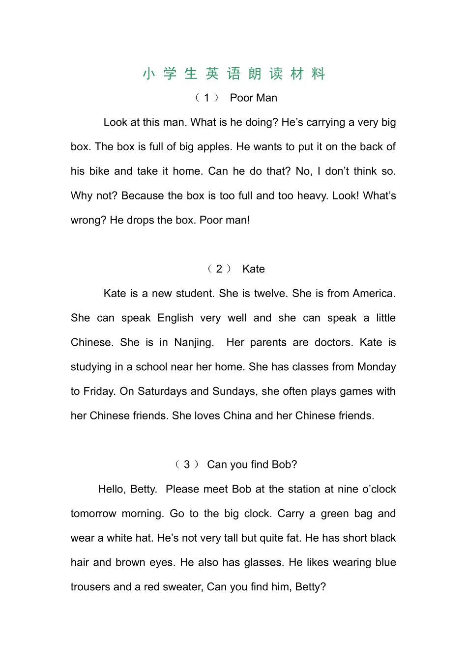 小学英语朗读材料[1]_第1页