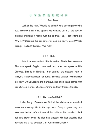 小学英语朗读材料[1]