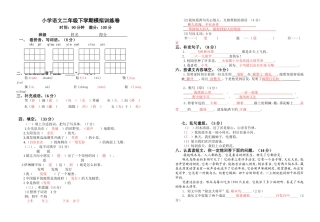 模拟试卷答案