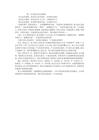 高新区黄拉会