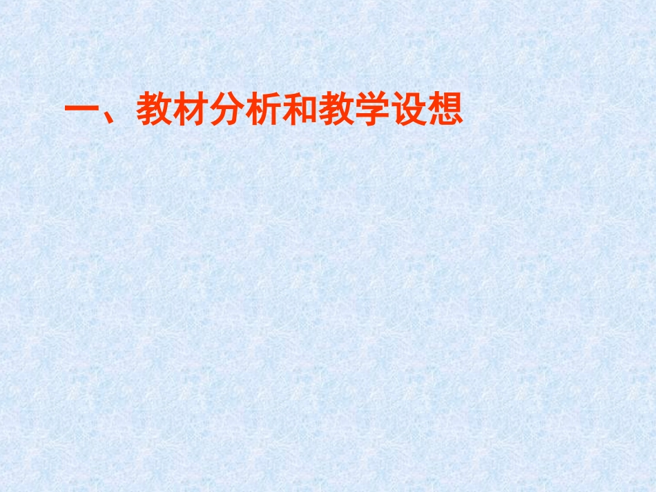 新课标人教版数学五年级下册《单式折线统计图》课件_第3页