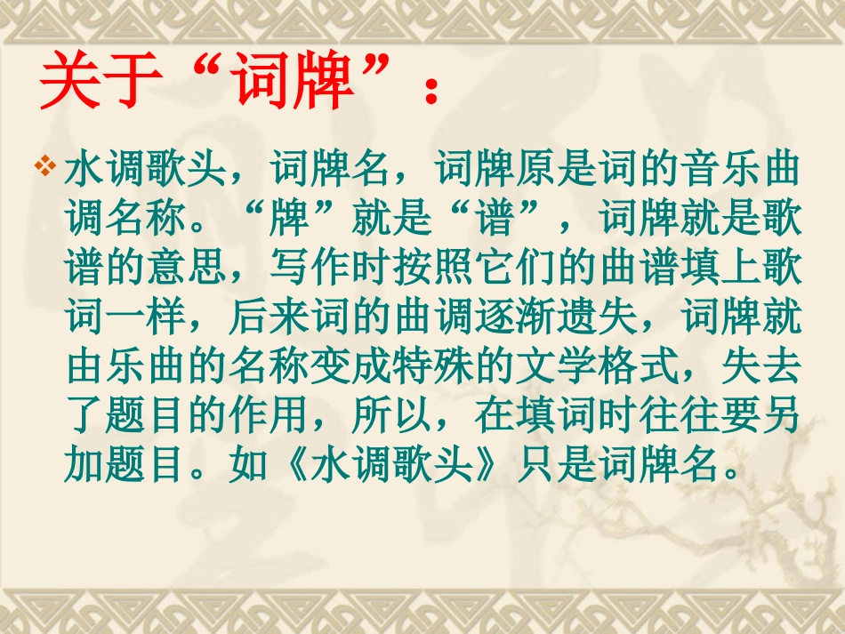 水调歌头(明月几时有)_第3页