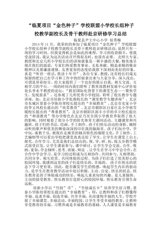 金色种子心得2