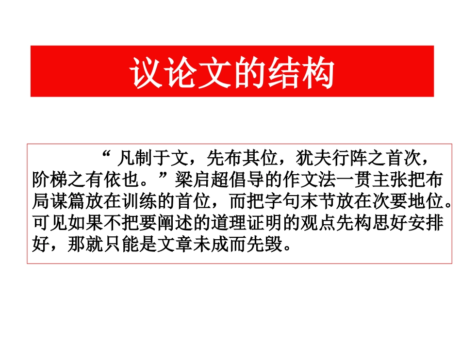 高考作文的结构与层次(完整版)_第3页