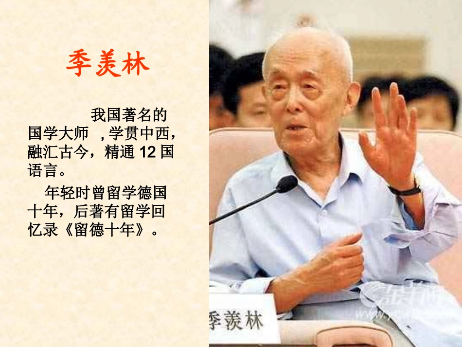 自己的花是让别人看的课件1_第3页