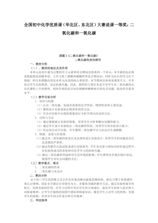 二氧化碳和一氧化碳