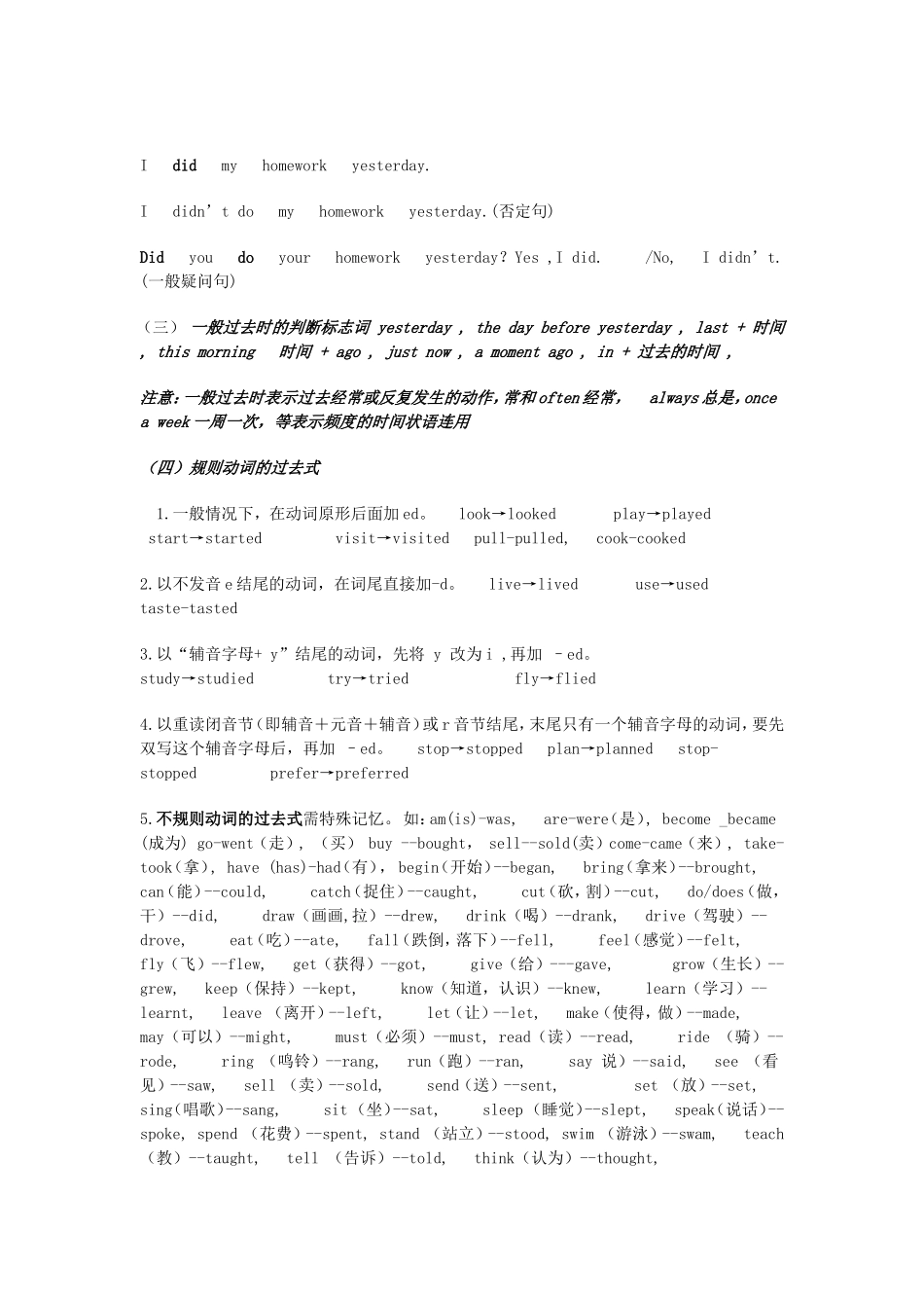 导学单SectionA1A2_第2页