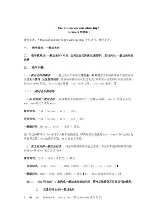 导学单SectionA1A2