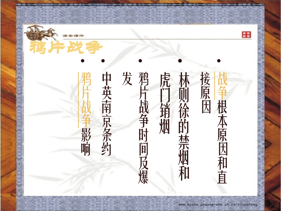 复习课1-5课件_第2页