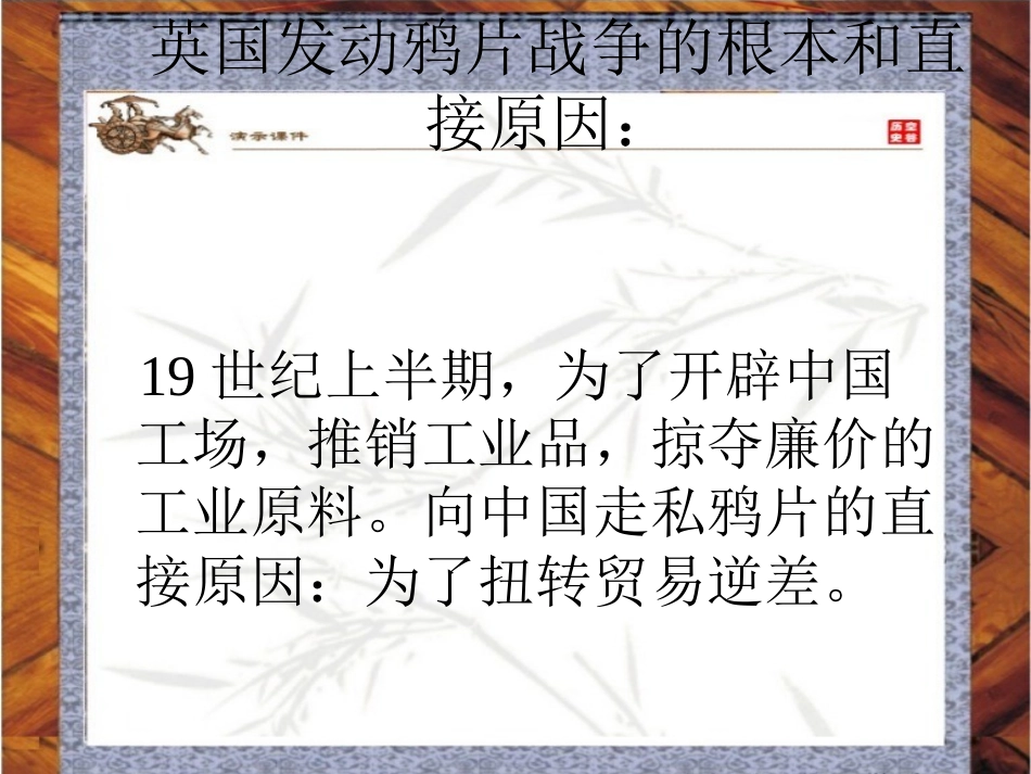 复习课1-5课件_第3页