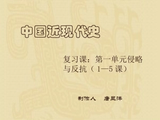 复习课1-5课件