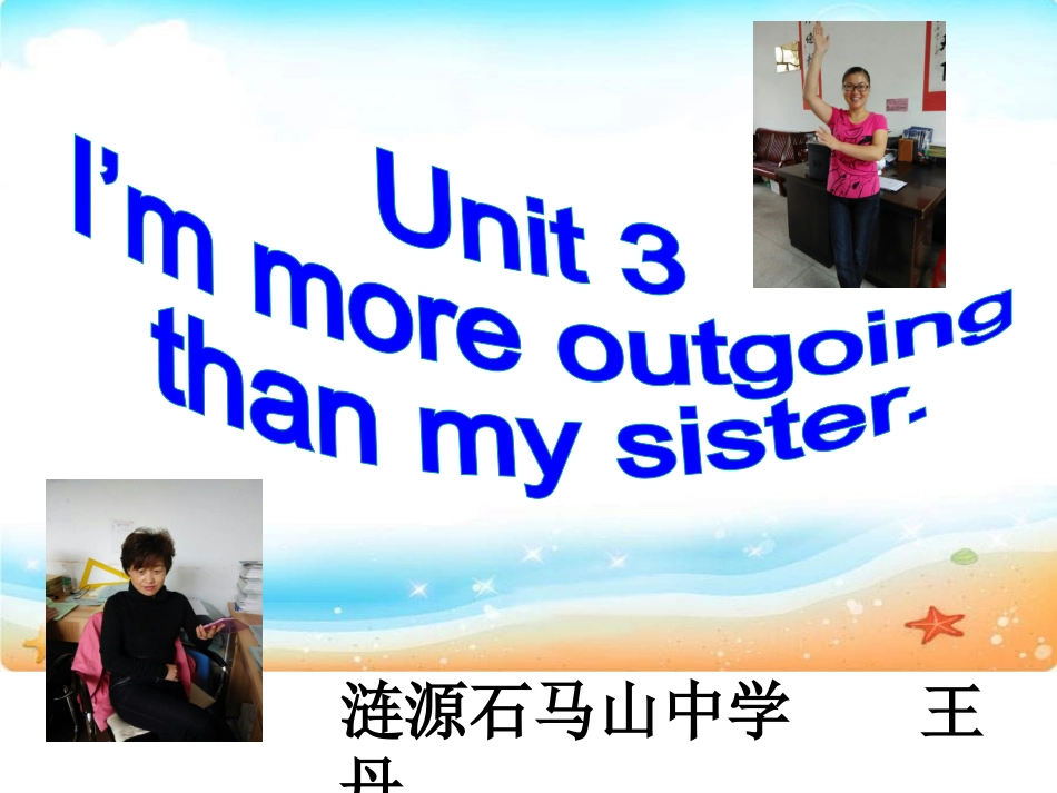 八年级上册Unit3_第2页