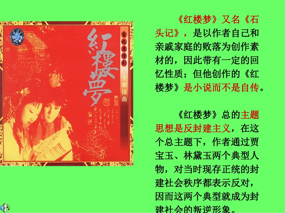 香菱学诗 (4)_第3页