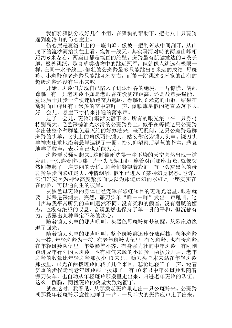 教师成长吃透教材_第2页