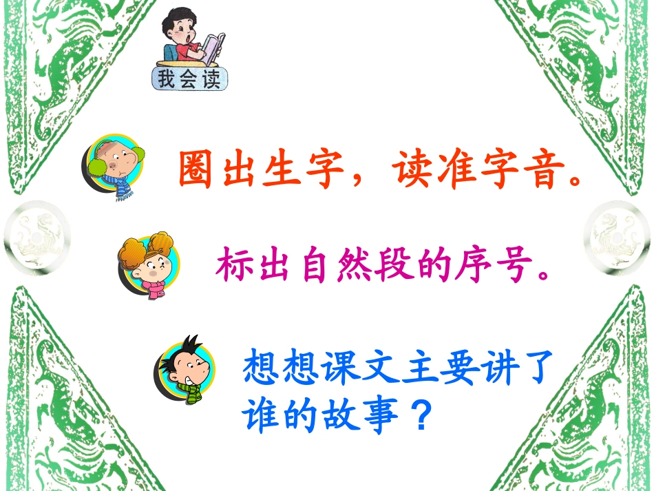 《称赞》课件 (4)_第3页