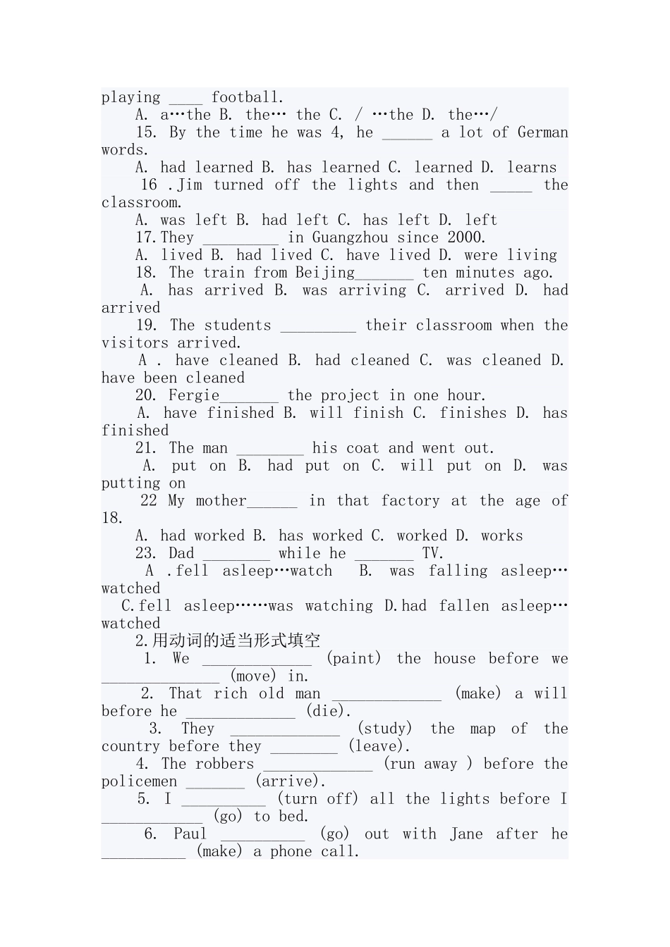 中考英语语法动词时态_第2页