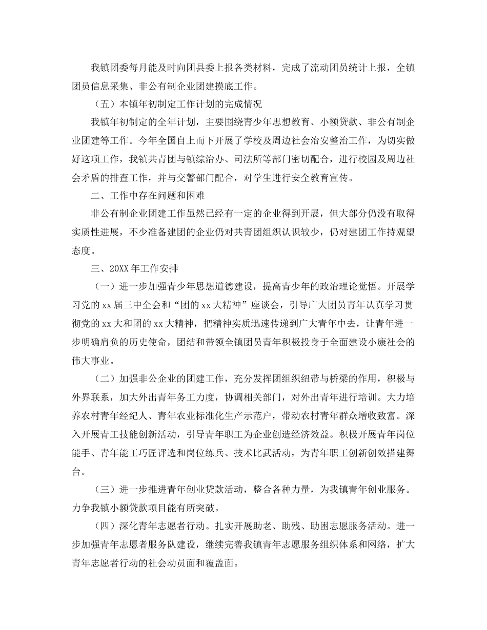 文明单位创建工作年终总结三篇 _第2页