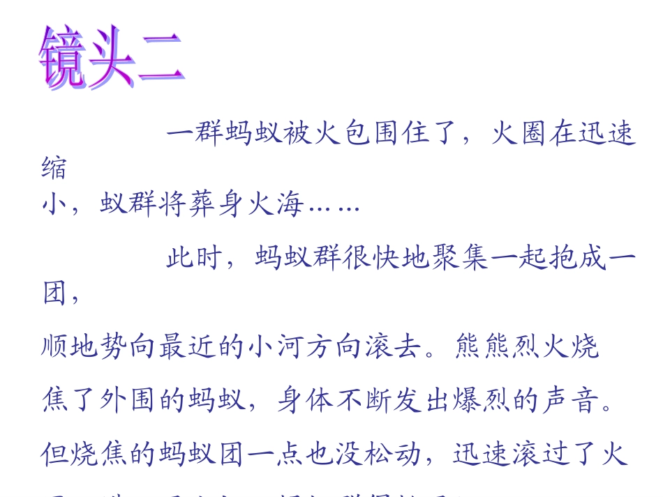 九年级政治全册第二课第一框承担关爱集体的责任课件1新人教版2_第3页
