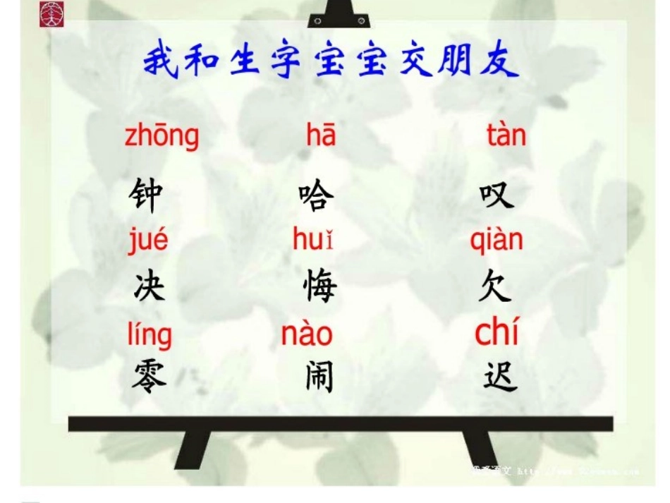 黄梅《一分钟》课件_第1页