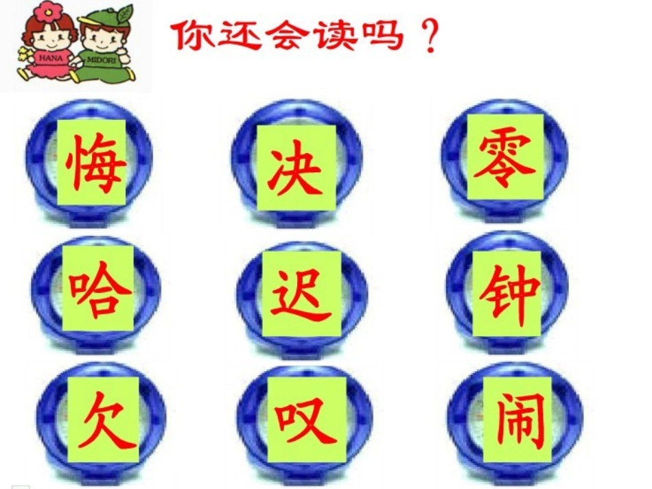 黄梅《一分钟》课件_第2页