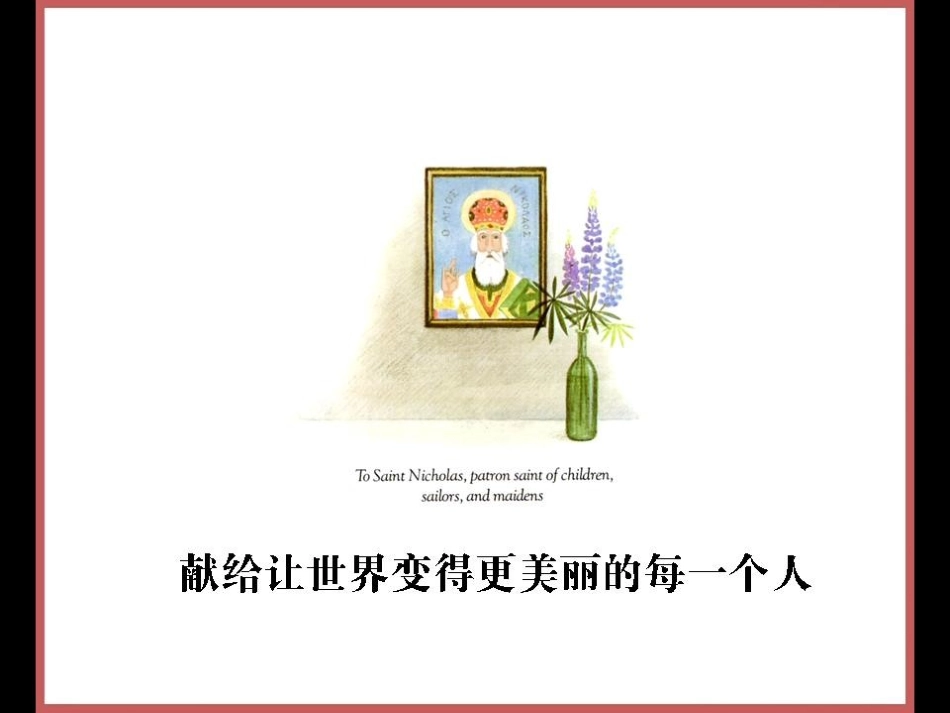 花婆婆(绘本) (2)_第3页