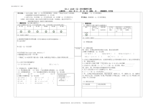 用空间向量求点到面的距离任务单