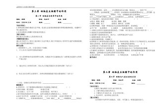 动物在生物圈中的作用