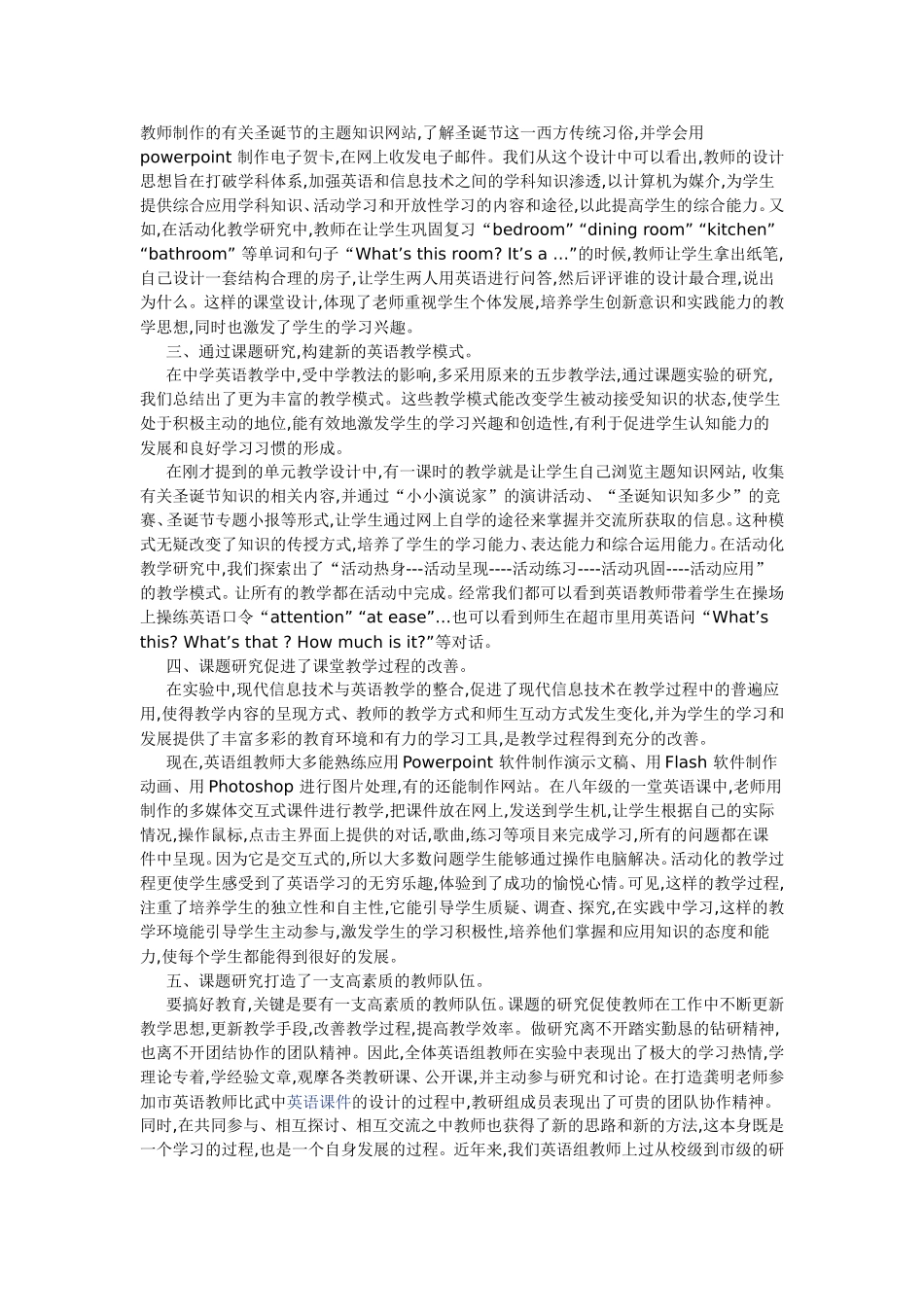 中学英语课题研究与中学英语_第2页