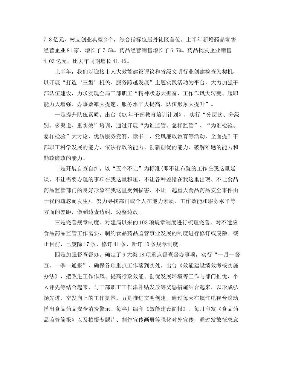 医药销售季度工作总结 _第2页