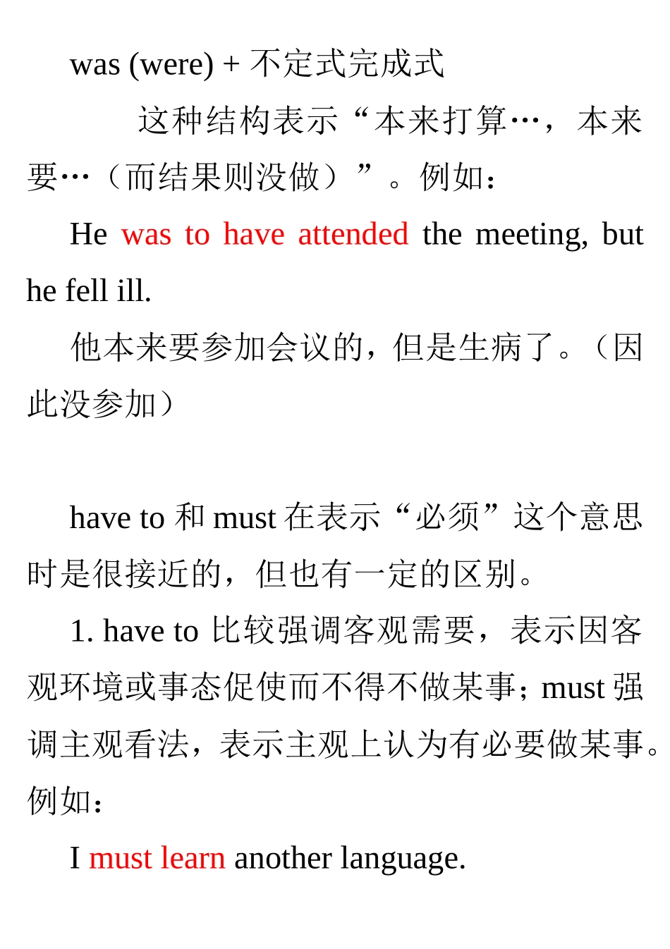 助动词和情态动词 (2)_第3页