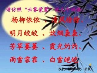 伯牙绝弦课件 (2)