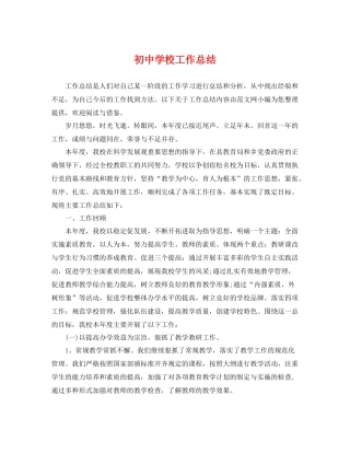 初校工作总结 