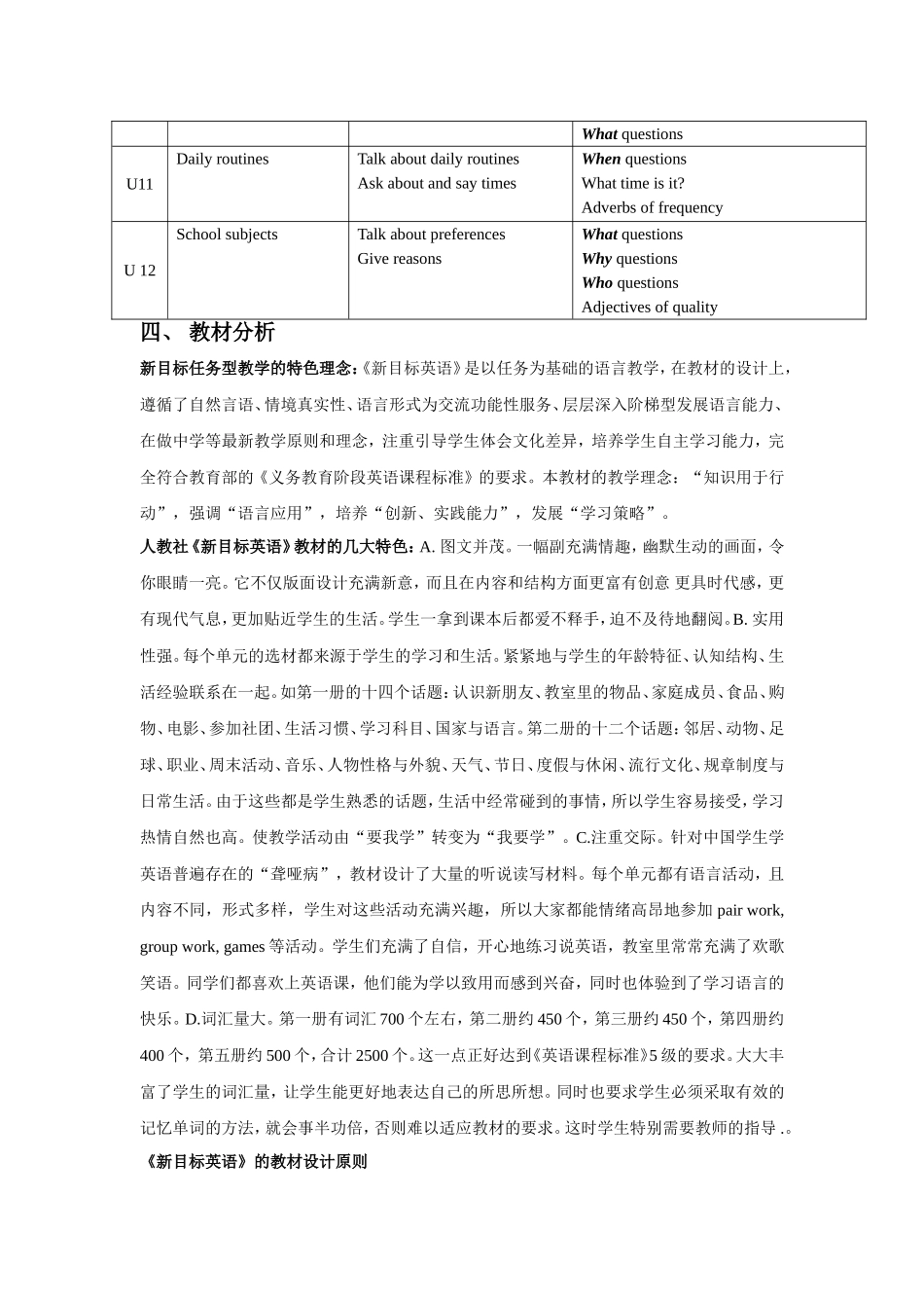 人教新目标英语七年级上教学计1_第3页