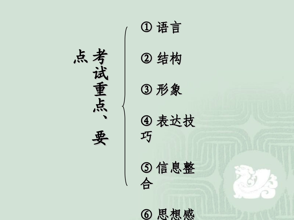 文学类文本阅读—综述_第2页