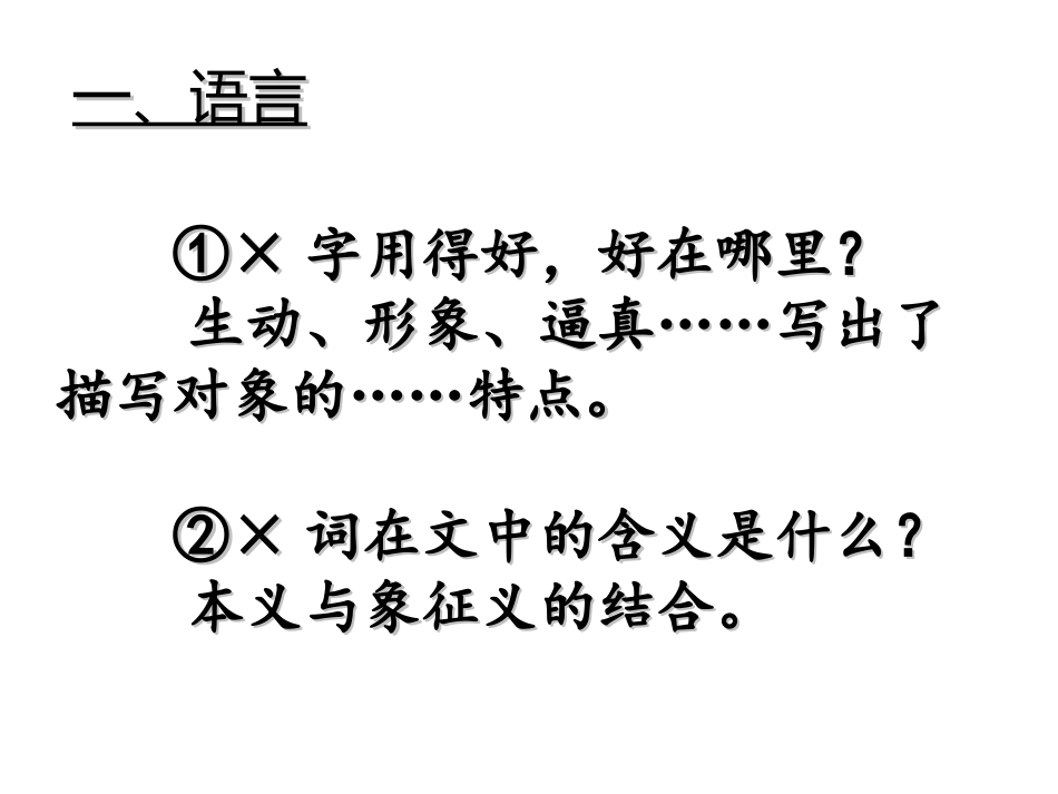 文学类文本阅读—综述_第3页
