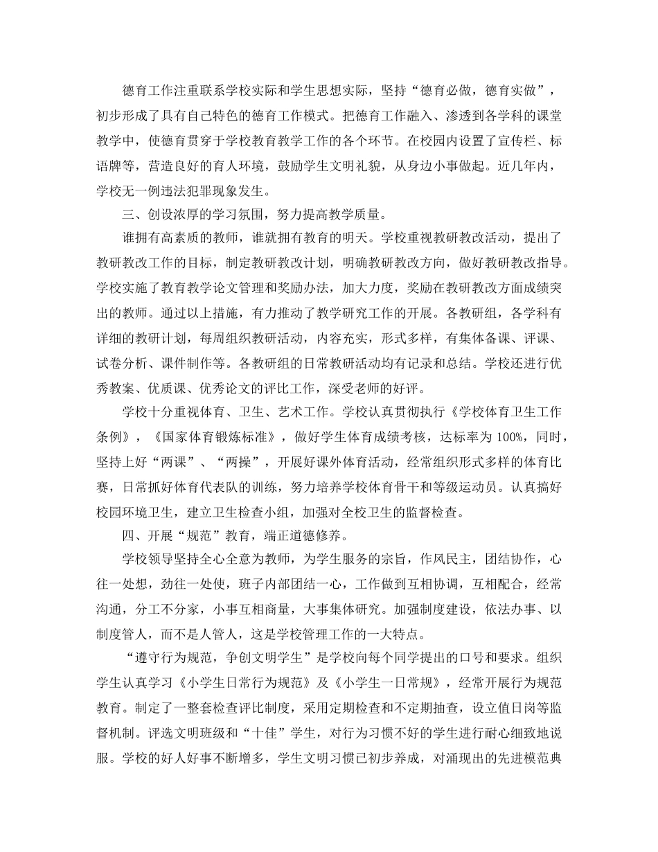 精神文明单位个人工作总结 _第2页