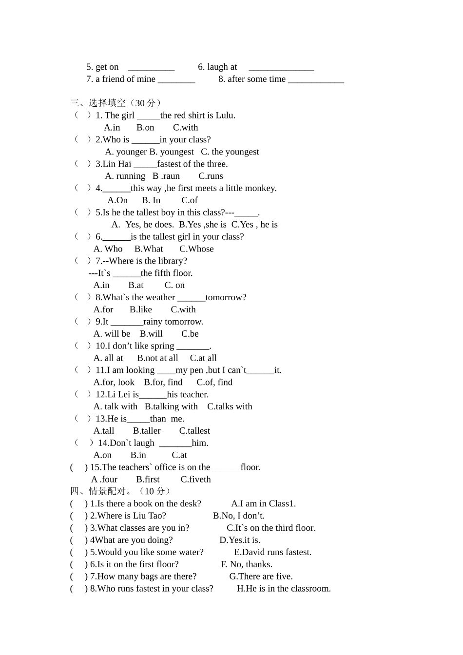 六年级英语下学期素质教育检查试卷1_第2页