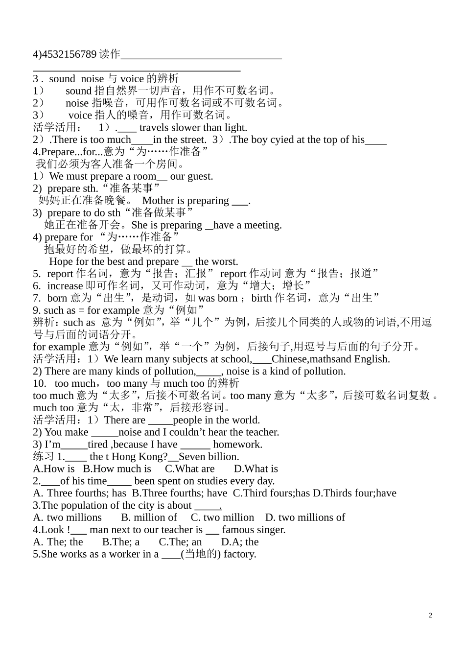 初二英语9模块1_第2页
