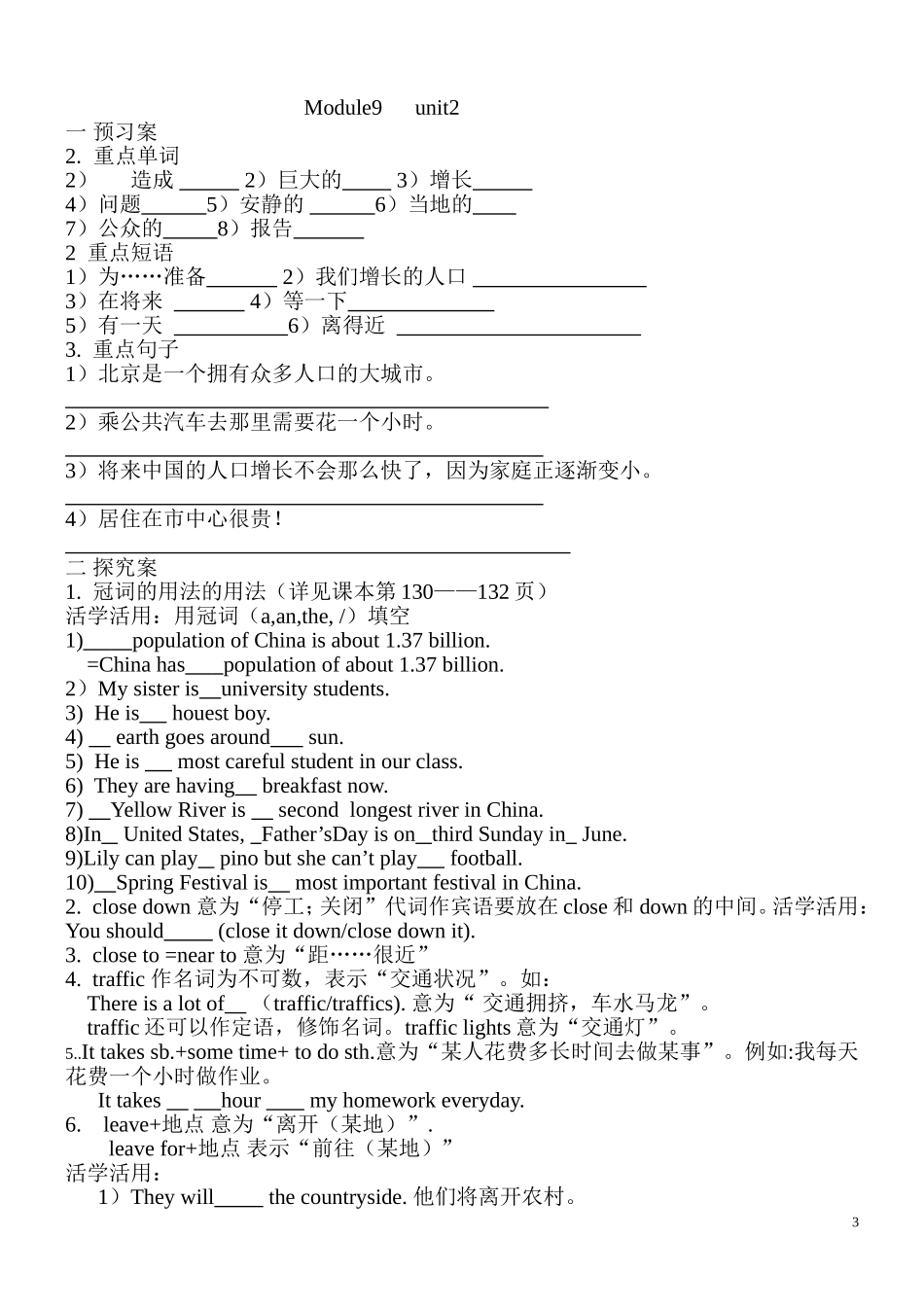 初二英语9模块1_第3页