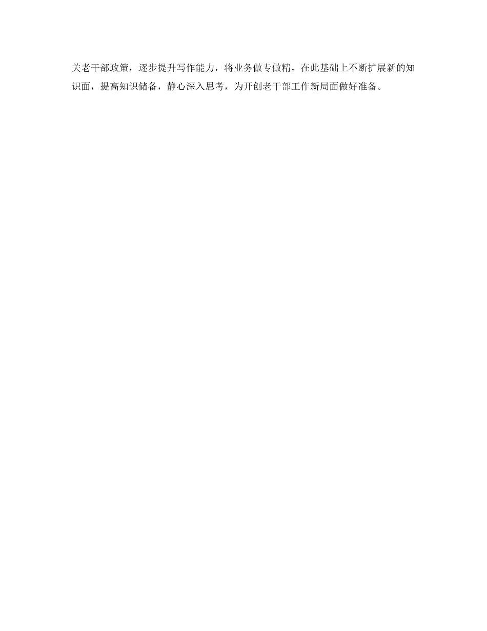 学术秘书个人工作总结报告 _第3页