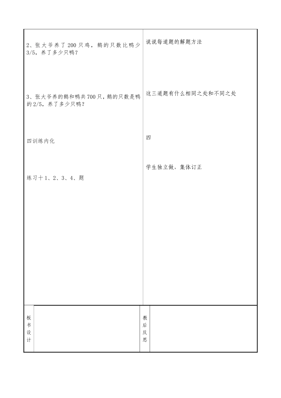 分数除法复习1_第3页