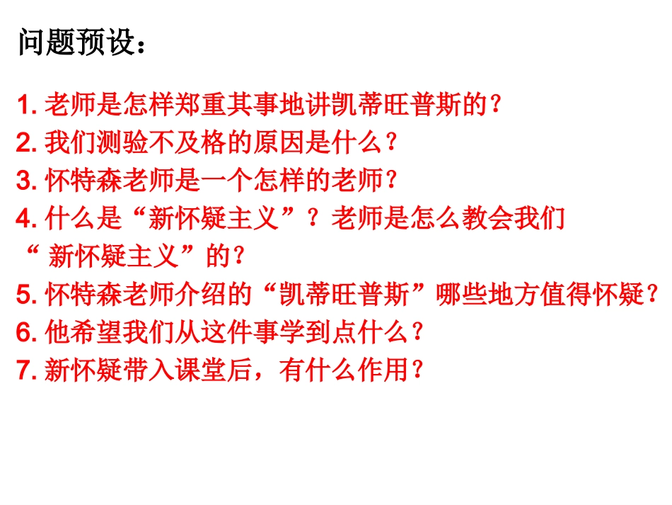 一个这样的老师_第3页