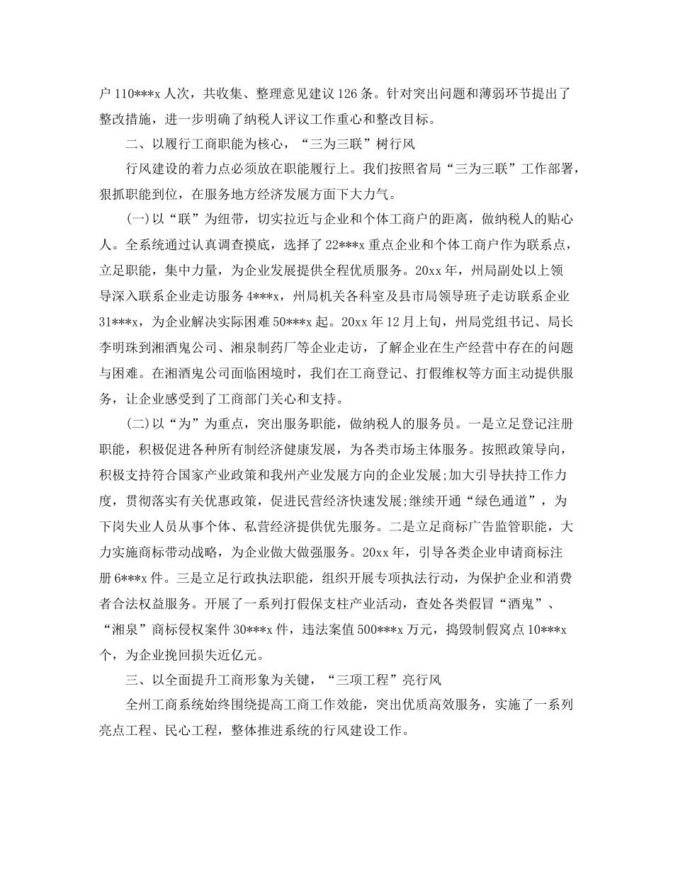 工商窗口个人工作总结_工商行政中心窗口工作人员个人年度工作总结 _第2页