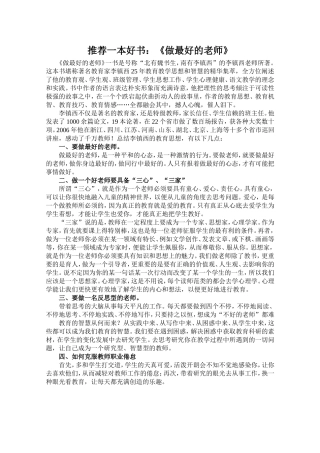 推荐一本好书
