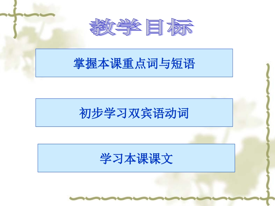 人教版英语初一上unit11课件_第2页